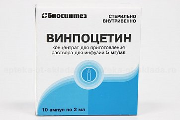 Винпоцетин, концентрат для приготовления раствора для инфузий 5мг/мл, ампулы 2мл, 10 шт