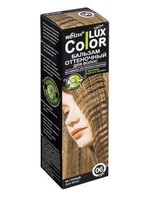 Купить belita (белита) бальзам для волос оттеночный color lux, 100мл, тон 06 русый в Нижнем Новгороде