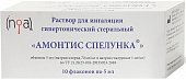 Купить амонтис спелунка раствор для ингаляций гипертонический стерильный 5 мл 10 шт в Нижнем Новгороде