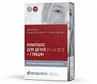 Купить аквион дэйли комплекс для детей 7-14лет глицин, таблетки жевательные 900мг, 30 шт со вкусом колы бад в Нижнем Новгороде