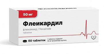 Флеикардил, таблетки 50 мг, 60 шт