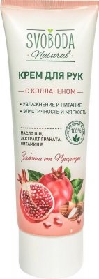 Купить svoboda natural (свобода натурал) крем для рук с коллагеном, 80 мл в Нижнем Новгороде