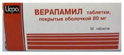 Купить верапамил, таблетки, покрытые оболочкой 80мг, 50 шт в Нижнем Новгороде