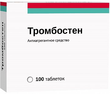 Тромбостен, таблетки кишечнорастворимые, покрытые пленочной оболочкой 100мг, 100 шт