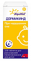 Купить дормикинд, таблетки для рассасывания гомеопатические для детей, 150шт в Нижнем Новгороде