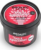 Купить organic kitchen (органик) маска-лифтинг для лица укол красоты 100 мл в Нижнем Новгороде