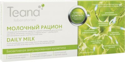 Купить тиана сыв-ка д/лица молочный рацион амп. 2мл №10 (инвит зао, россия) в Нижнем Новгороде