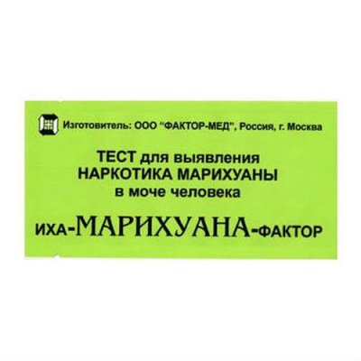 Купить тест д/выявления наркотика, (марихуана) (фактор-мед ооо (г.москва), россия) в Нижнем Новгороде