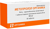 Купить метопролол-органика, таблетки 50мг, 60 шт в Нижнем Новгороде