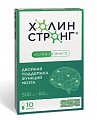 Купить холин стронг, капсулы массой 588 мг, 10 шт бад в Нижнем Новгороде