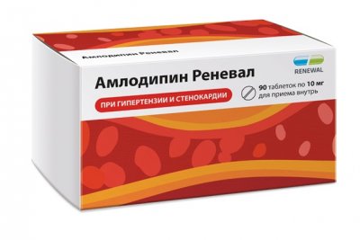 Купить амлодипин-реневал, таблетки 10мг 90шт в Нижнем Новгороде