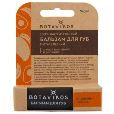 Купить ботавикос (botavikos) бальзам для губ питательный, 4 г  в Нижнем Новгороде