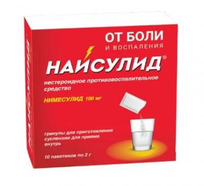 Купить найсулид, гранулы для приготовления суспензии для приема внутрь, пакет 2г, 10 шт в Нижнем Новгороде