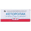 Купить кеторолак, таблетки, покрытые пленочной оболочкой 10мг, 20шт в Нижнем Новгороде