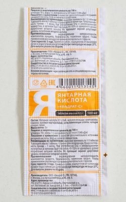 Купить янтарная кислота, таблетки 100мг, 10 шт бад в Нижнем Новгороде