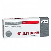 Купить ницерголин, таблетки, покрытые оболочкой 10мг, 30 шт в Нижнем Новгороде