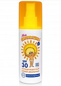 Купить мое солнышко спрей детский солнцезащитный, 100мл spf30 в Нижнем Новгороде