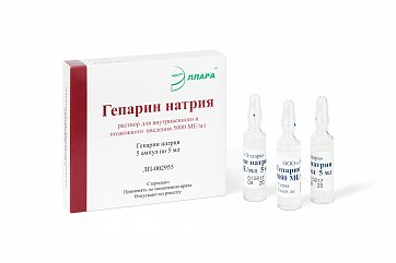 Гепарин, раствор для внутривенного и подкожного введения 5000МЕ/мл, ампулы 5мл, 5 шт