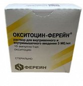 Купить окситоцин ферейн, раствор для внутривенных и внутримышечных инъекций 5 ме/мл, ампулы 1мл 10шт в Нижнем Новгороде