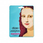 Купить дизао (dizao) маска для лица необыкновенная пузырьковая кислород и уголь 24шт в Нижнем Новгороде