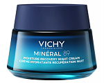 Vichy Mineral 89 (Виши) крем для лица увлажняющий восстанавливающий ночной 50 мл
