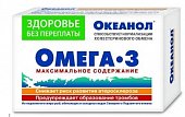 Купить океанол, капсулы, 30 шт бад в Нижнем Новгороде