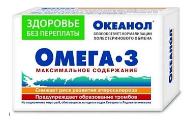 Океанол, капсулы, 30 шт БАД