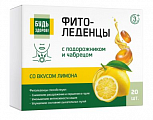 Купить фитоледенцы с подорожником и чабрецом будь здоров! с 3х лет вкус лимон 20шт бад в Нижнем Новгороде
