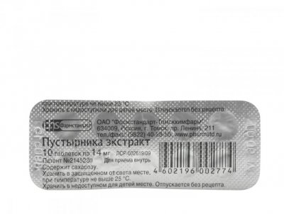 Купить пустырник экстракт, таблетки 14мг, 10шт в Нижнем Новгороде