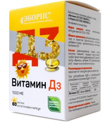 Купить эборнс витамин д3 1000 ме, капсулы 530мг 60 шт. бад в Нижнем Новгороде