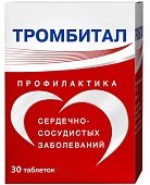 Купить тромбитал, таблетки, покрытые пленочной оболочкой 75мг+15,2мг, 30 шт в Нижнем Новгороде