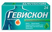 Купить гевискон, таблетки жевательные, мятные, 24 шт в Нижнем Новгороде
