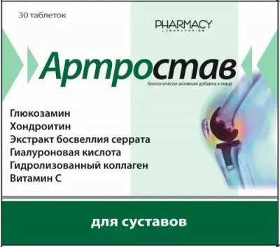 Купить артростав, таблетки 450мг, 30шт бад в Нижнем Новгороде