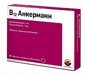 Купить витамин в12 анкерманн, таблетки, покрытые оболочкой 1 мг, 50 шт в Нижнем Новгороде
