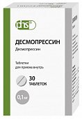 Купить десмопрессин, таблетки 0,1мг, 30 шт в Нижнем Новгороде