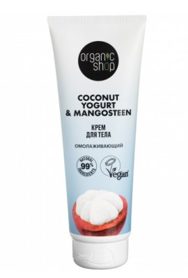 Купить organic shop (органик шоп) coconut yogurt&mangosteen, крем для тела омолаживающий, 200 мл в Нижнем Новгороде