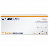 Купить фамотидин, таблетки, покрытые пленочной оболочкой 40мг, 30 шт в Нижнем Новгороде