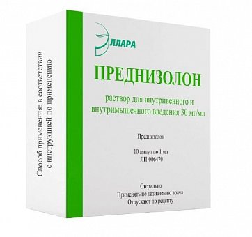 Преднизолон, раствор для внутривенного и внутримышечного введения 30мг/мл, ампулы 1мл, 10 шт