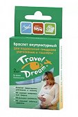 Купить travel dream (тревел дрим), браслет акупунктурный, 2 шт для беременных в Нижнем Новгороде