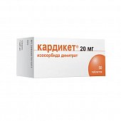 Купить кардикет, таблетки пролонгированного действия 20мг, 50 шт в Нижнем Новгороде