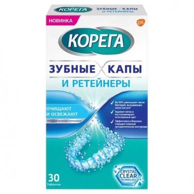 Купить корега таблетки для очищения зубные капы и ретейнеры, 30 шт в Нижнем Новгороде