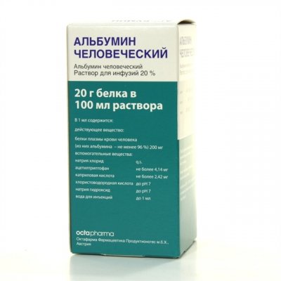 Купить альбумин человеческий, раствор для инфузий 20%, флакон 100мл(октафарма фармацевтика продуктион, австрия) в Нижнем Новгороде