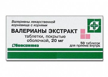Валериана экстракт, таблетки, покрытые оболочкой 20мг, 50шт