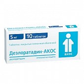 Купить дезлоратадин-акос, таблетки, покрытые пленочной оболочкой 5мг, 10 шт от аллергии в Нижнем Новгороде