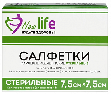 Салфетки марлевые медицинские стерильные 8 сложений 7,5х7,5 см 10 шт. в индивидуальной упаковке