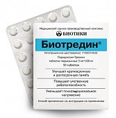 Купить биотредин, таблетки подъязычные 5мг+100мг, 30 шт в Нижнем Новгороде