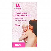 Купить пелигрин прокладки для груди одноразовые, 60 шт в Нижнем Новгороде
