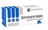 Купить дезлоратадин, таблетки, покрытые пленочной оболочкой 5мг, 30шт от аллергии в Нижнем Новгороде