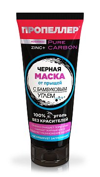 Пропеллер Pure Carbon черная маска с бамбуковым углем+цинк, 70мл