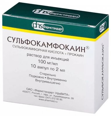 Купить сульфокамфокаин, раствор для инъекций 50,4мг/мл+49,6мг/мл, ампулы 2мл, 10 шт в Нижнем Новгороде